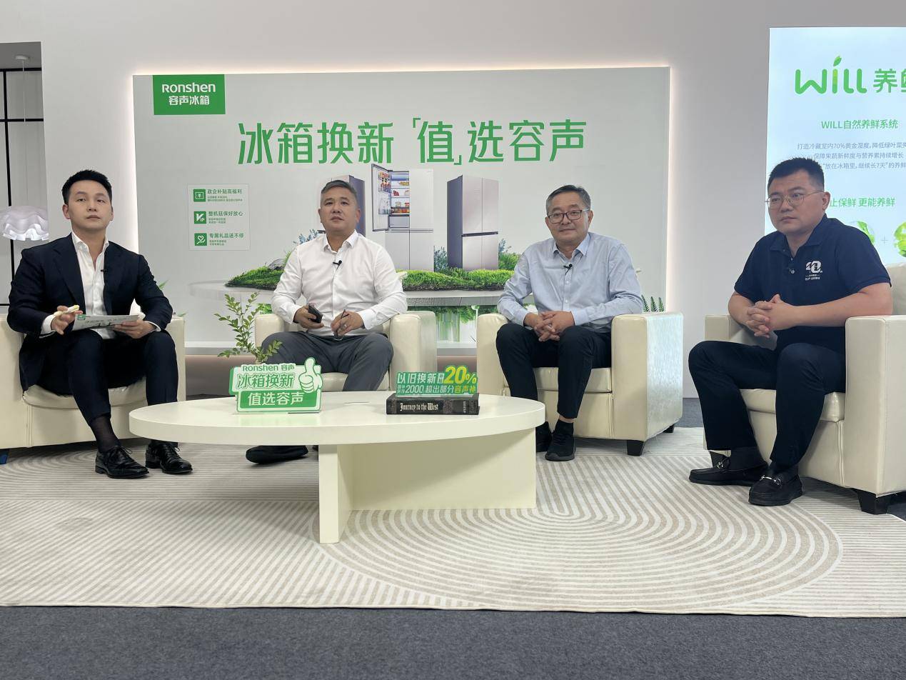 零距离探访容声冰箱品质之谜ayx爱游戏app走进工厂(图2)