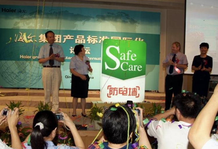 年海尔标准化的变与不变爱游戏app创业40(图2)