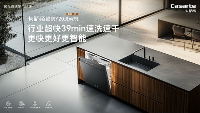 人为什么不爱用洗碗机？爱游戏app网站中国(图3)