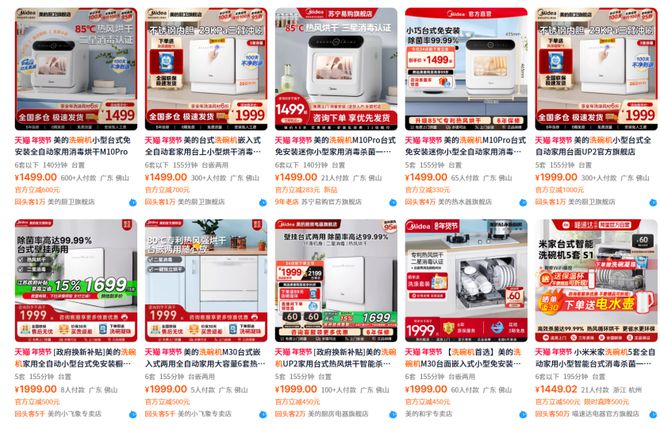 人为什么不爱用洗碗机？爱游戏app网站中国(图12)