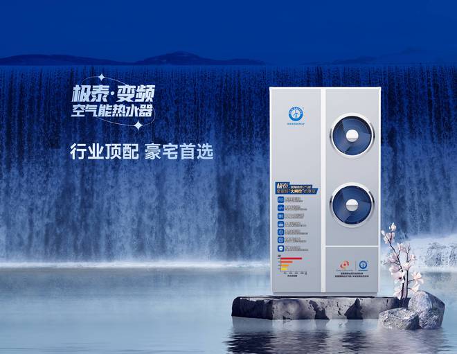 能效等级是重点选择纽恩泰专业品牌不吃亏爱游戏(ayx)空气能热水器选购攻略！(图4)