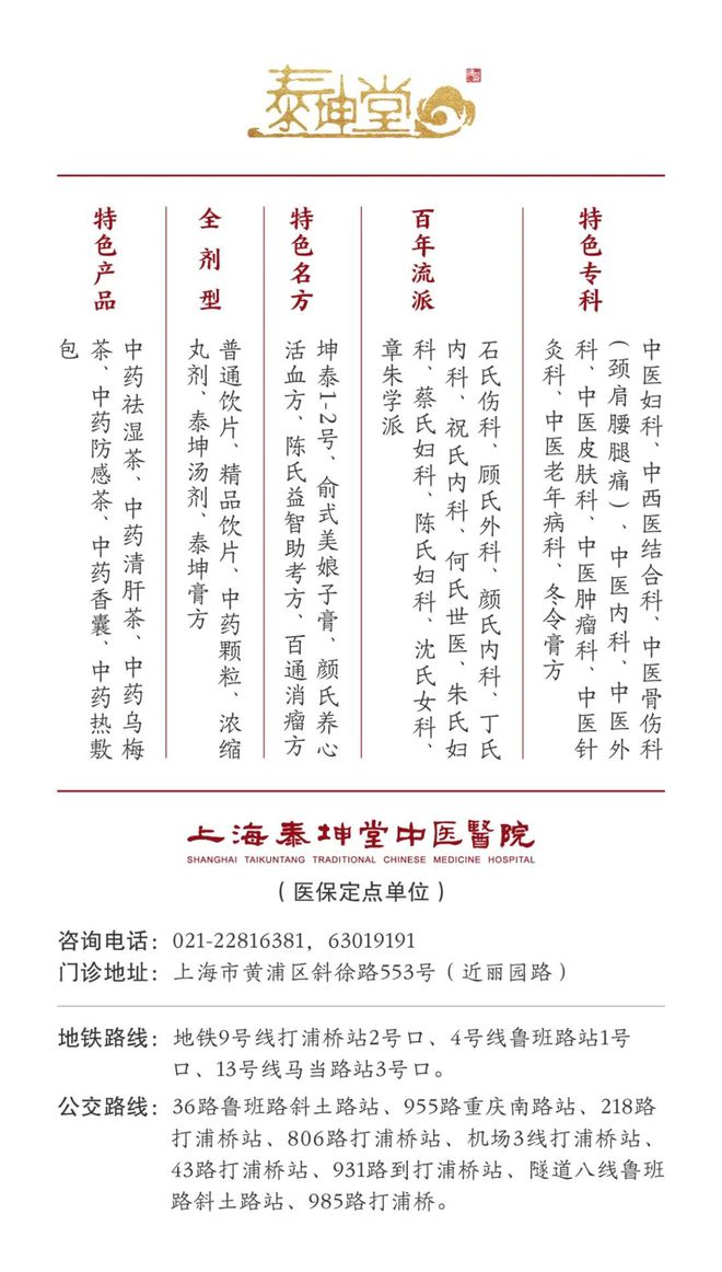 如何保存您做对了吗？爱游戏代煎药如何服用(图2)