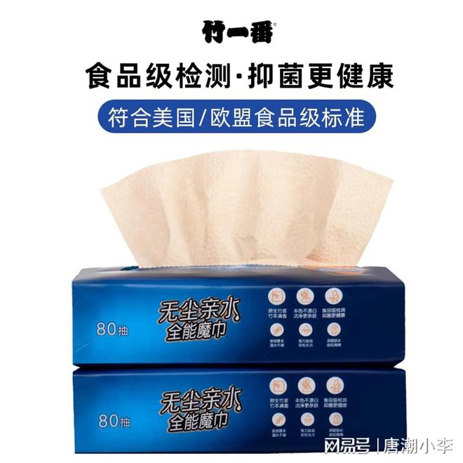 味！唐潮家居厨房纸教你轻松除臭！爱游戏app网站别再忍受冰箱异(图2)