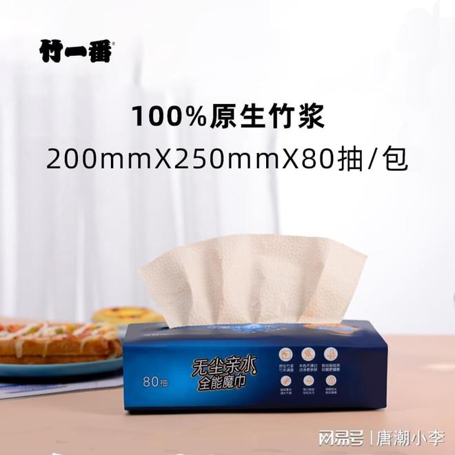 味！唐潮家居厨房纸教你轻松除臭！爱游戏app网站别再忍受冰箱异(图3)