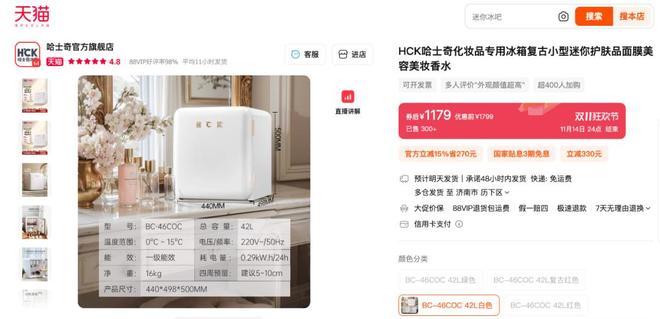 抽检不合格涉及能效等级、储藏温度及耗电量ayx爱游戏体育网页版入口哈士奇美妆冰箱(图2)